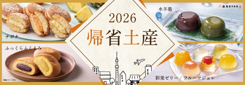 亀屋のあんぱん抽選会開催